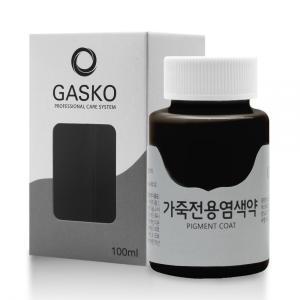 가스코 가죽전용염색약 소파 카시트 스니커즈 100ml 블랙