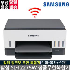 삼성전자 SL-T2275W 잉크포함 정품무한 잉크젯 복합기 프린터 WiFi 자동양면인쇄