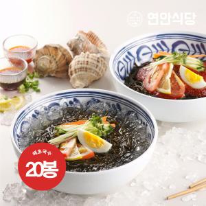 연안식당 해초국수 2종 180g 20팩 (비빔/오리엔탈)