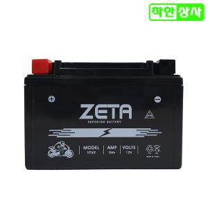 대림 ATV 올코트125 올코트150 AGM 배터리 YTX9 12V9A 완제품 GTX9