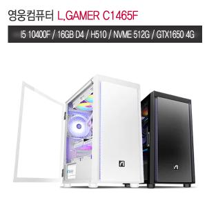 영웅 L.GAMER C1465F (I5 10400F H510M 16G DDR4 NVME 512G GTX1650 코멧레이크 디아2 조립컴퓨터 본체PC