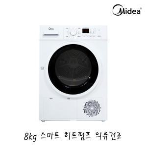 [미디어]미디어 8kg 전기 의류건조기 MCD-H803W [설치] / 가정용 업소용 빨래 보