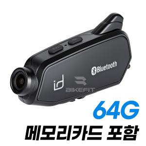 오토바이 블랙박스 블루투스 ID221 모토 BC1 헬멧 액션캠 64G 메모리카드 포함