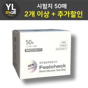 필첵 보이스 시험지 50매 (PG302 전용) 혈당 측정 검사지 당뇨 Feelcheck Voice 스트립