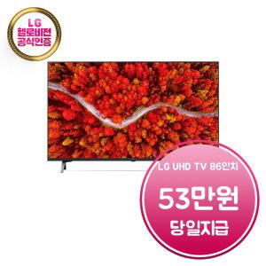 렌탈-[LG] UHD TV 86인치 (블랙) / 86UQ931C0NA