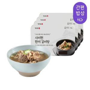 사미헌 한끼갈비탕, 700g, 4개