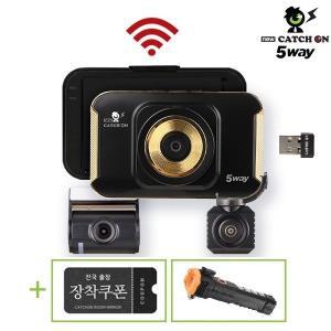 뉴 캐치온 5way 3채널 블랙박스 동글이+랜턴+GPS+64GB