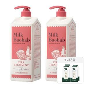 밀크바오밥 세라 트리트먼트,플로라부케, 1200ml, 2개 +증정 ( 시카 리프레싱 샴푸, 10g, 1개 )