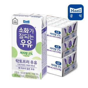 매일 소화가잘되는 저지방 멸균우유 190ml 72팩/우유/음료/음료수