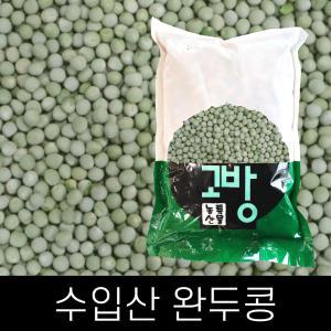 수입 . 완두콩 . 10kg . 2023년산