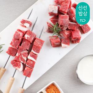 [소비기한 임박] 하이마블 호주산 양꼬치용 큐브, 400g, 1개