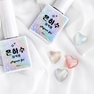 루핀 은하수젤 10ml 자석젤 마그넷 네일 젤