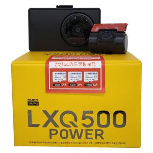 [무료출장장착+동글이] 파인뷰 LXQ500 POWER 32G