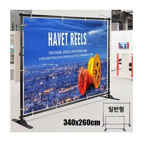 라이트닝 대형 현수막 포토존 배너 거치대 340x260cm