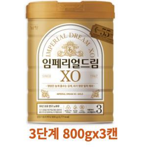 남양 임페리얼 드림XO800g3단계x3통