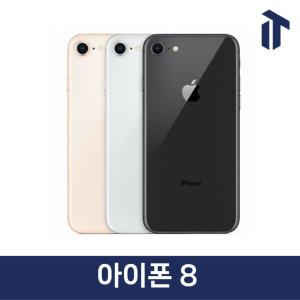 애플 아이폰 8 iPhone 8 64GB 256GB 자급제