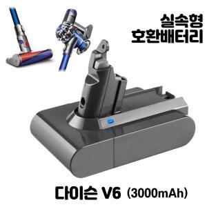 다이슨 청소기 배터리 교체 V6 3000mAh 교체용 실속형 AS보장 오늘출발 KC인증