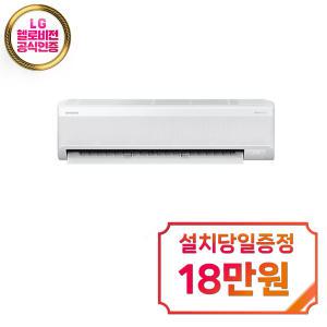 [삼성] 무풍 와이드 벽걸이 에어컨 9평형 (화이트) AR09D9150HZS / 60개월약정