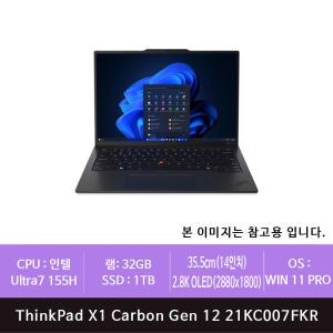 레노버 씽크패드 X1 Carbon Gen 12 21KC007FKR 1TB교체(zoaa)