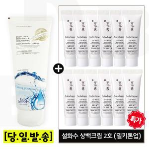 에코 마린콜라겐 폼/설화수 상백크림 2호 (밀키톤업) 10ml x12개 (총 120ml)