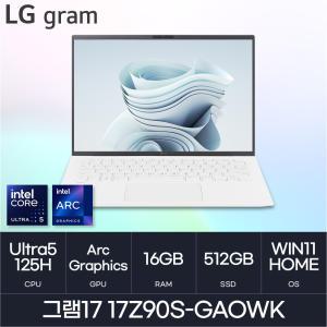 HMC / LG전자 그램17 / 17Z90S-GAOWK (RAM 16GB / NVMe 512GB / WIN11H) 코어 울트라5-125H / 350nit / 화