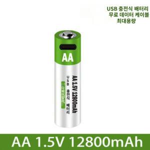 USB 충전식 리튬 이온 배터리, AA,2023,AA,1.5V, 리튬 이온 배터