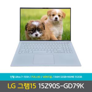 (오피스밸류팩등 선물드림) 바로출발 LG그램 15Z90S-GD79K 윈도우11탑재 램32GB+NVMe512GB 노트북 DD