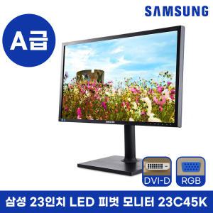 삼성 중고모니터 23인치 S23C45K RGB DVI