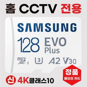 ANKER 앤커 유피 SD카드 메모리카드 홈캠CCTV 128GB