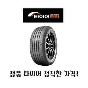 금호타이어 솔루스 TA51 215/55R17 3D얼라이먼트 무료 방문시 풀서비스(방문장착전용)