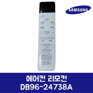 삼성전자 삼성 정품 무풍 슬림 에어컨 리모컨 AF17R7573WZN 제품 순정품