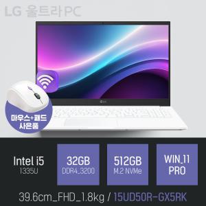 ⓒ LG 울트라PC 15UD50R-GX5RK i5-1335U 32GB 512GB WIN11 / 사무용 인강용 업무용 대학생 가성비 노트북