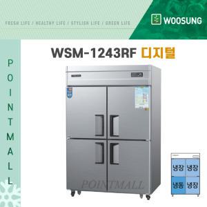 우성 45박스 업소용냉장고 냉동1냉장3 WSM-1243RF