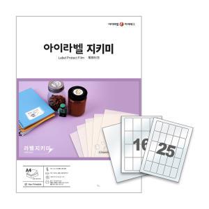 라벨지키미 투명보호필름 라벨키퍼 투명스티커 (출력용아님/100매 50매 25매)