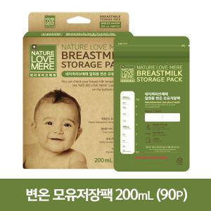 네이쳐러브메레 변온 모유저장팩 200ml 90매