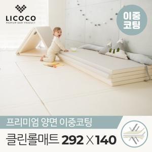 [리코코] 양면이중코팅 클린 롤매트 292x140x4cm / 층간소음 놀이방 아기 매트