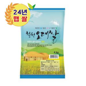 철원오대쌀 24년산 햅쌀 DMZ 대마리 4kg