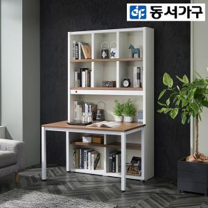 동서가구 스테이 LED 1200 정면책상책장세트 DF911272-1