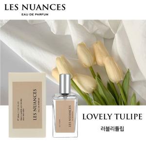 레뉘앙스 러블리튤립 니치향수 30ml EDP