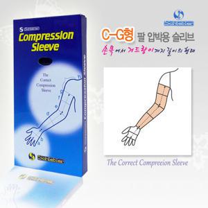 [덕터스] 압박스타킹 / CCL2(30-40mmHg) - 고압 / 암슬리브(손목-겨드랑이) / C-G형