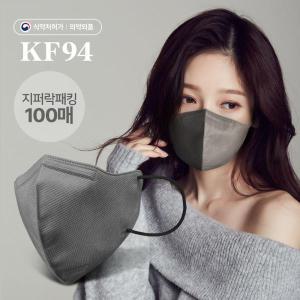 [그레이/100매] 굿필링 대형 새부리형 마스크 KF-94 숨쉬기편한 비말차단 컬러 패션 일회용 마스크