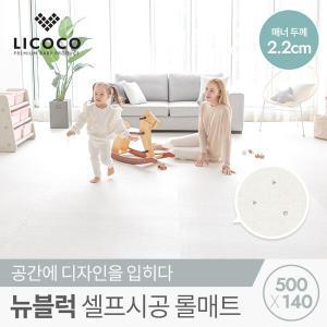 [리퍼브S] 리코코 뉴블럭 셀프시공 롤 매트 500x140x2.2cm 워터드롭