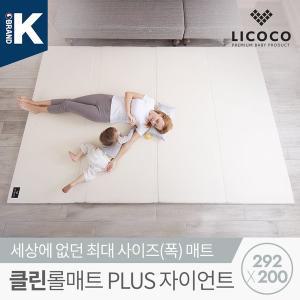 [리코코][리퍼브S] 리코코 클린 롤매트 항균Plus 자이언트 292x200x4cm