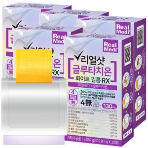 리얼메디 리얼샷 글루타치온 필름 총5박스 화이트 필름 RX 히알루론산 저분자피쉬콜라겐 글루타티온