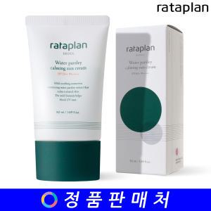 라타플랑 미나리 진정 선크림 50ml