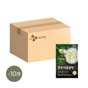 [CJ제일제당](냉동)비비고 저나트륨 한우사골곰탕 570g x10개