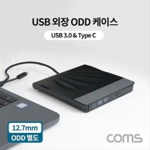 [XBI54602]USB 3 0 외장 ODD 케이스 USB 3 1 Type C CD 케