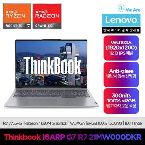 레노버 ThinkBook 16ARP G7 R7-7735HS/16G 램/SSD 512GB/16형 FHD/IPS패널/뛰어난 색재현율/사무용/업무용