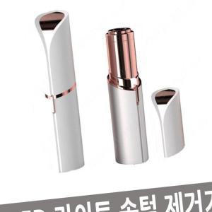 (제스트)라이트 솜털 LED 제거기 솜 털제거 기