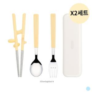 에디슨 2단계 오른손 스텐 젓가락 스푼포크 옐로우 X2